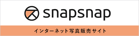 インターネット写真販売サイト snapsnap